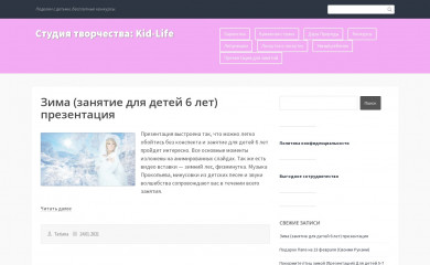kid-life.ru screenshot