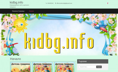kidbg.info screenshot