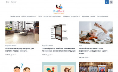 kidbook.com.ua screenshot