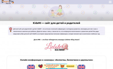 kidsmi.ru screenshot