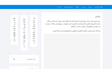 kifech.org screenshot