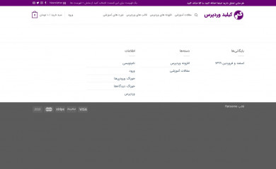 kilidwp.ir screenshot