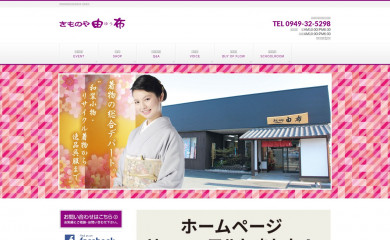 kimonoya-you.co.jp screenshot