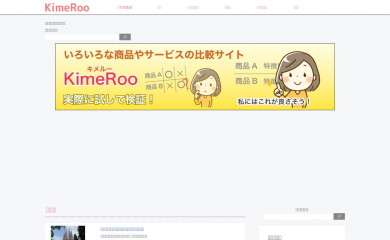 kimeroo.jp screenshot