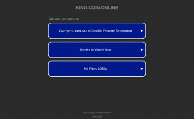 kino-coin.online screenshot