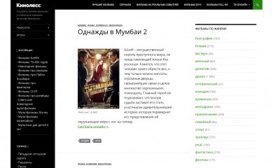 kinoless.ru screenshot