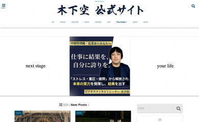 kinoshitahiroshi.com screenshot
