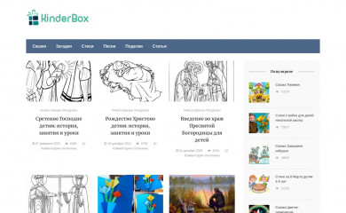 kinderbox.ru screenshot
