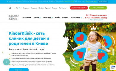 kinderklinik.ua screenshot