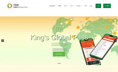 kingspay.com.tw screenshot