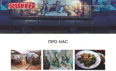 kinto.zp.ua screenshot
