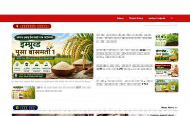 kisanyojana.net screenshot