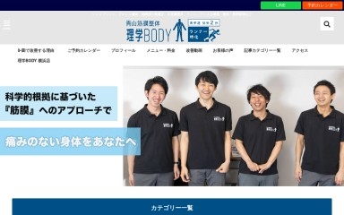 kishiropt.com screenshot