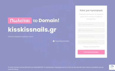kisskissnails.gr screenshot