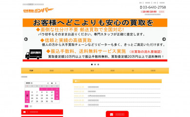 kitte-bomber.com screenshot