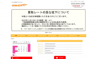 kitte-bomber.com screenshot