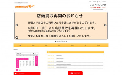kitte-bomber.com screenshot