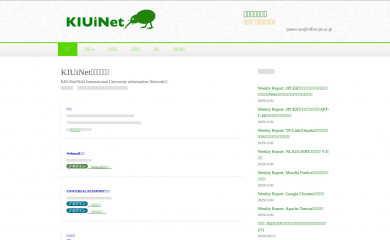 kiui.ac.jp screenshot