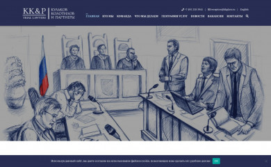 kkplaw.ru screenshot