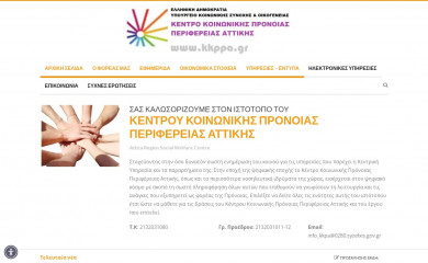 kkppa.gr screenshot