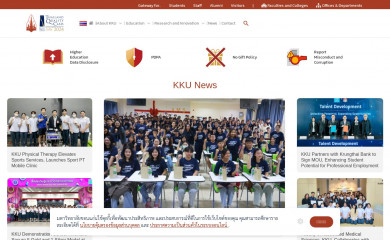 kku.ac.th screenshot