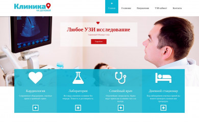 klinika-na-delovoi.com.ua screenshot