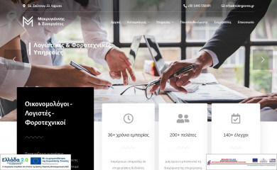 kmakrigiannis.gr screenshot