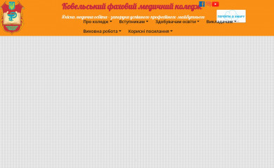 kmk-kovel.in.ua screenshot