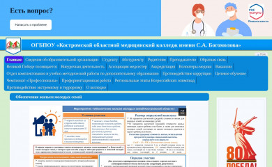 kmk44.ru screenshot