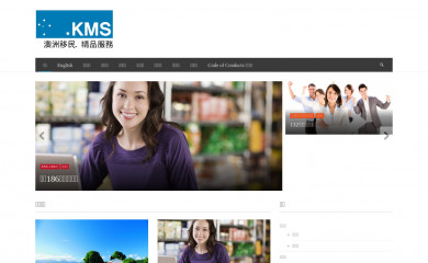 kms.net.au screenshot