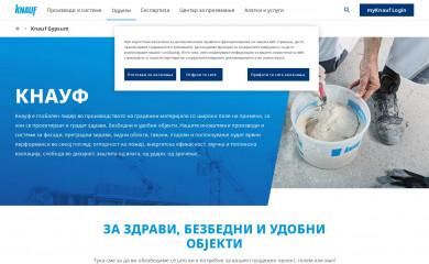 knauf.mk screenshot