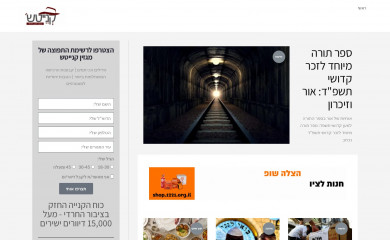kneitsch.co.il screenshot