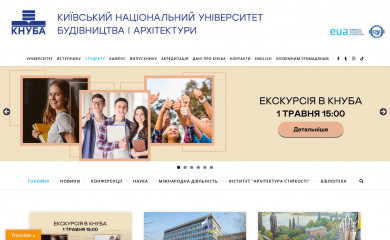 knuba.edu.ua screenshot