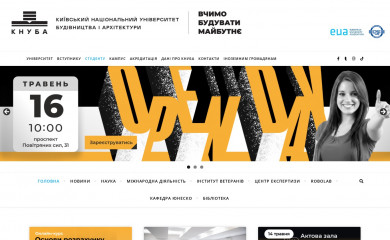 knuba.edu.ua screenshot