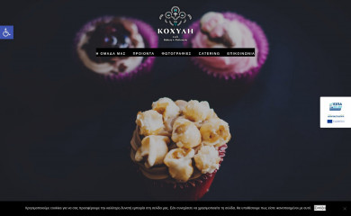 kochilis.gr screenshot