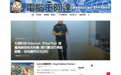 kocpc.com.tw screenshot