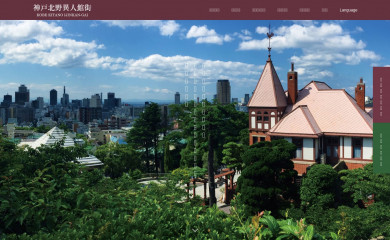 kobeijinkan.com screenshot