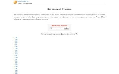 kod-region.ru screenshot