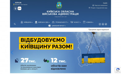 koda.gov.ua screenshot