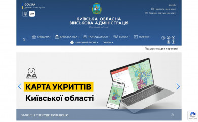 koda.gov.ua screenshot