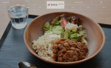 kokumotsuya.com screenshot