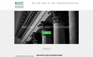 kojiclawoffice.rs screenshot