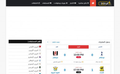 kooora365.com screenshot