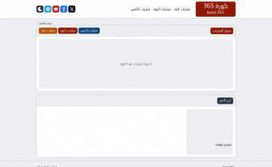 koora365.io screenshot