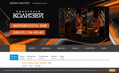 kolizeum.ru screenshot
