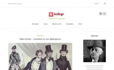 kollege.ru screenshot