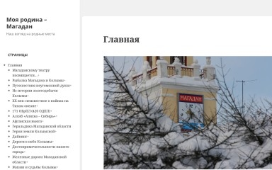 kolymastory.ru screenshot