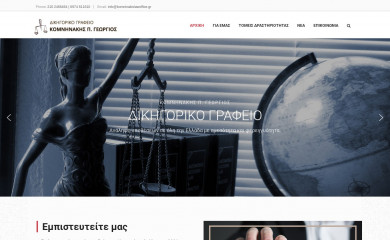 komninakislawoffice.gr screenshot
