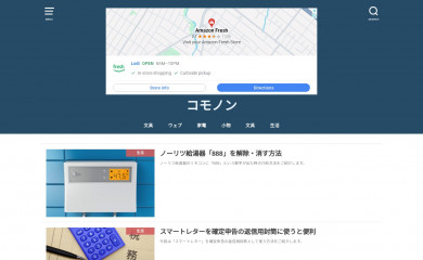 komonon.jp screenshot