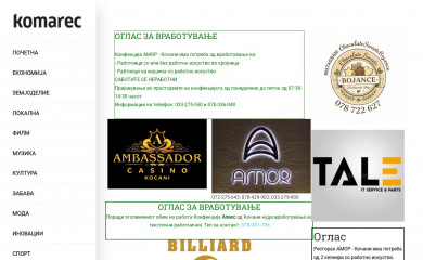 komarec.com.mk screenshot